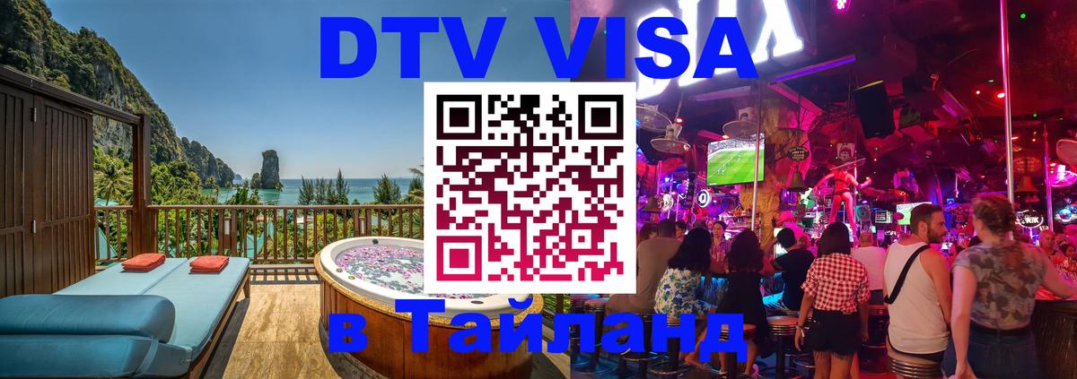 Оформление DTV визы под ключ: стоимость и тарифы, только загранпаспорт - 